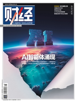 财经（2025年第15期）